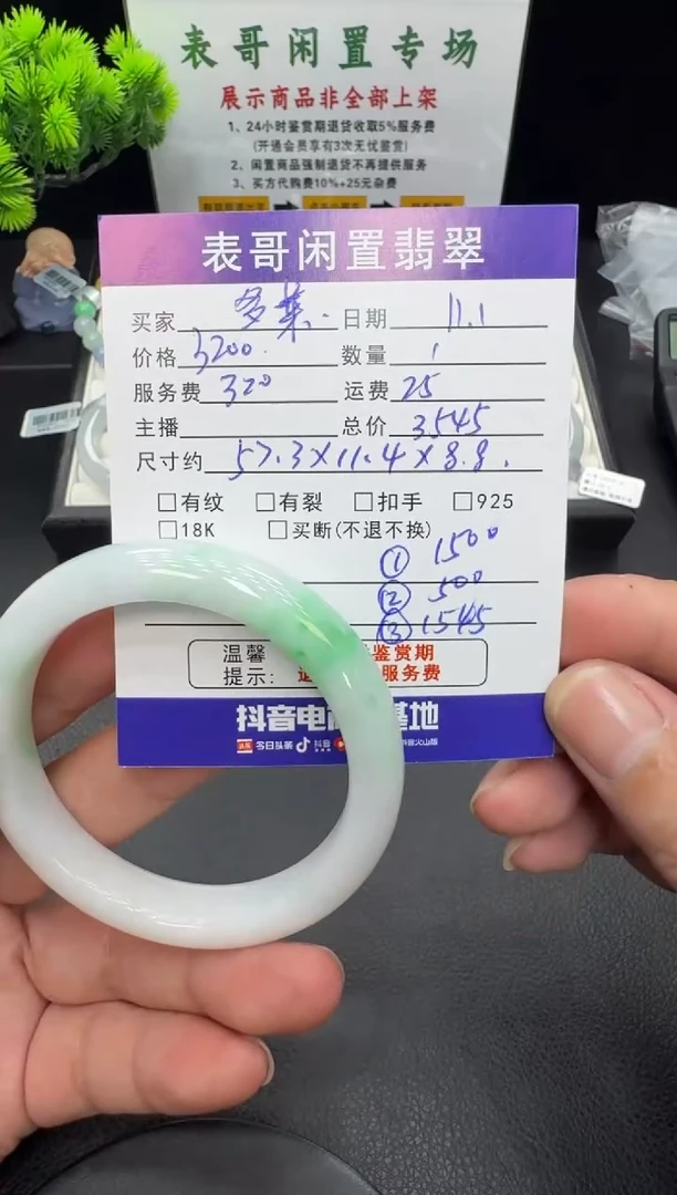 未镶嵌手镯翡翠多**面翡翠手镯