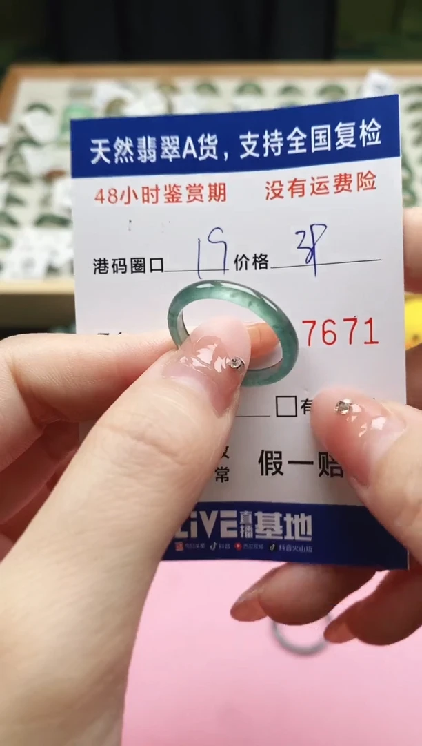 未镶嵌戒指翡翠天然A货翡翠戒圈7671