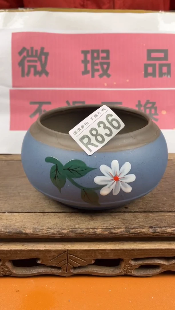 【闪购商品】瑕疵品瓷器 处理专场（不退不换）836