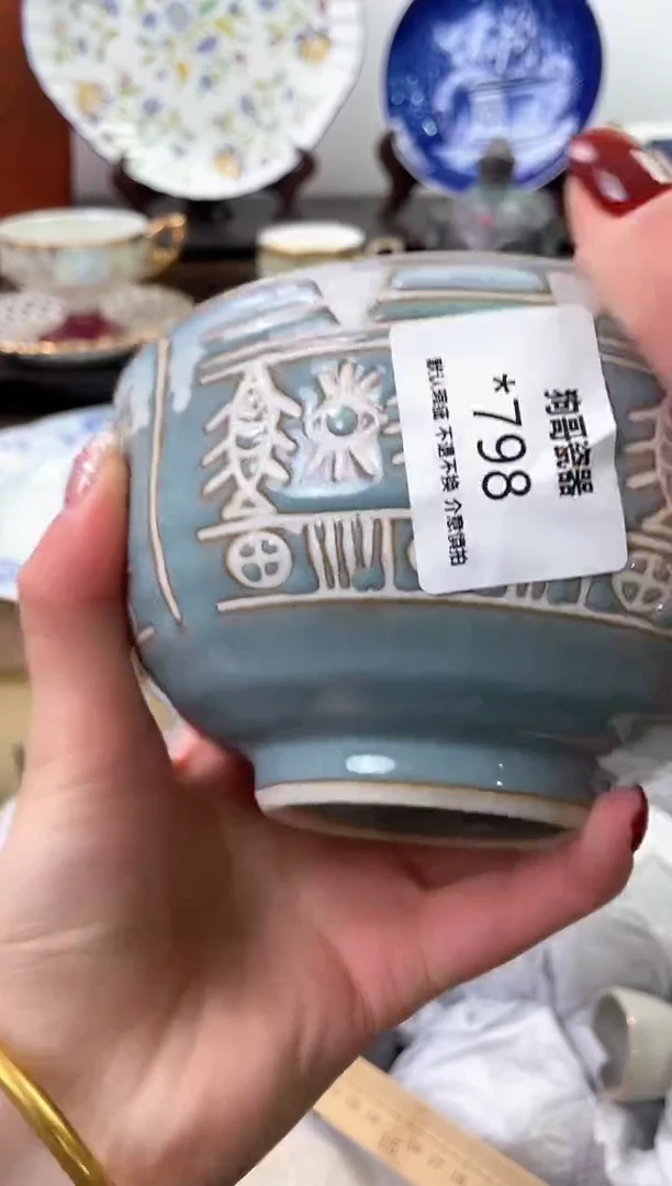 【闪购商品】瓷片798海外中古回流瓷器 默认瑕疵慎拍