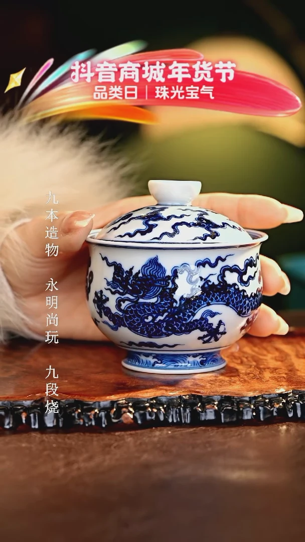 【闪购商品】瓷片...............