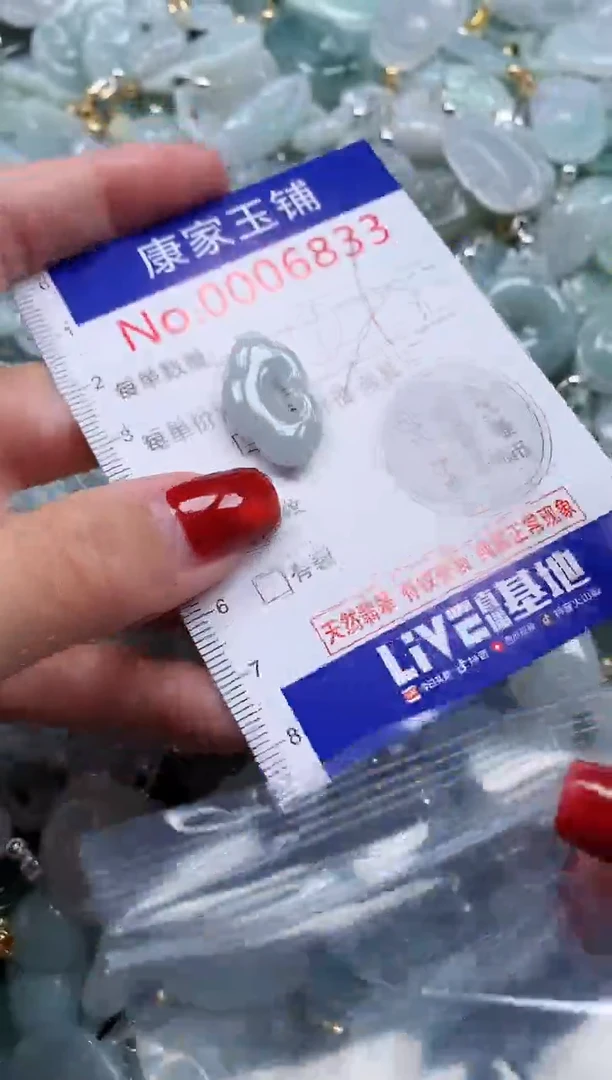 翡翠未镶嵌吊坠(不含链)6833