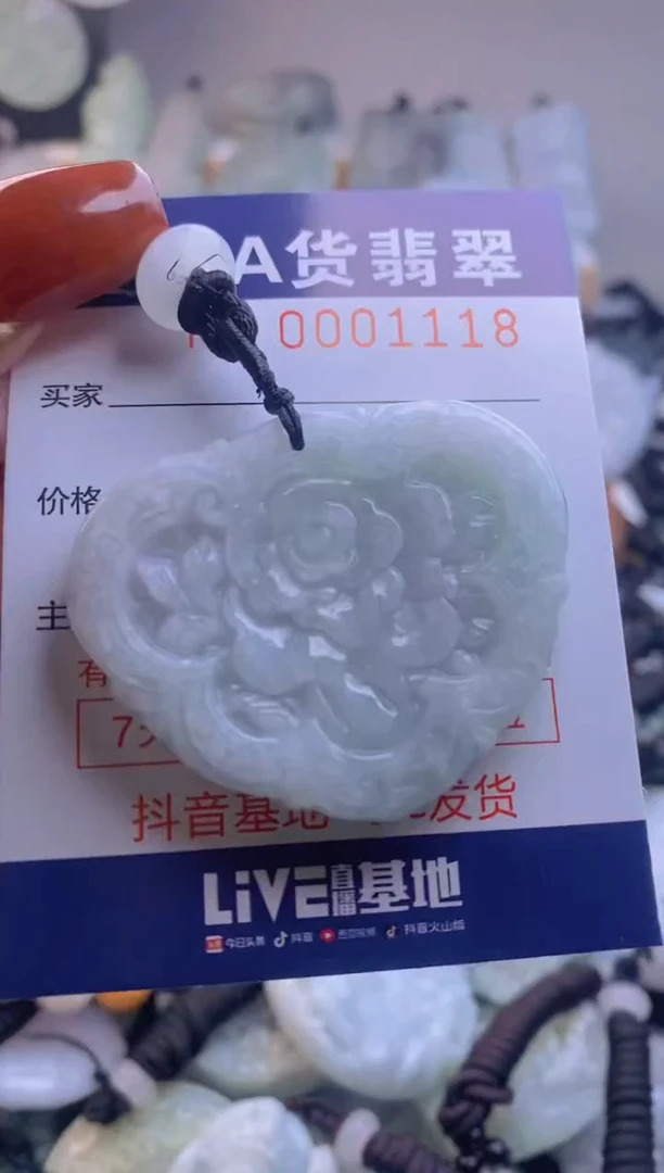 【闪购商品】翡翠吊坠(不含链)未镶嵌1