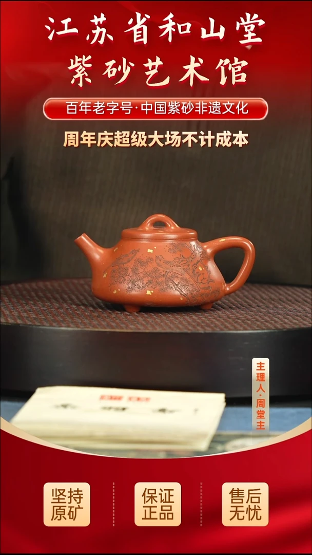 茶壶紫砂288.00288.00