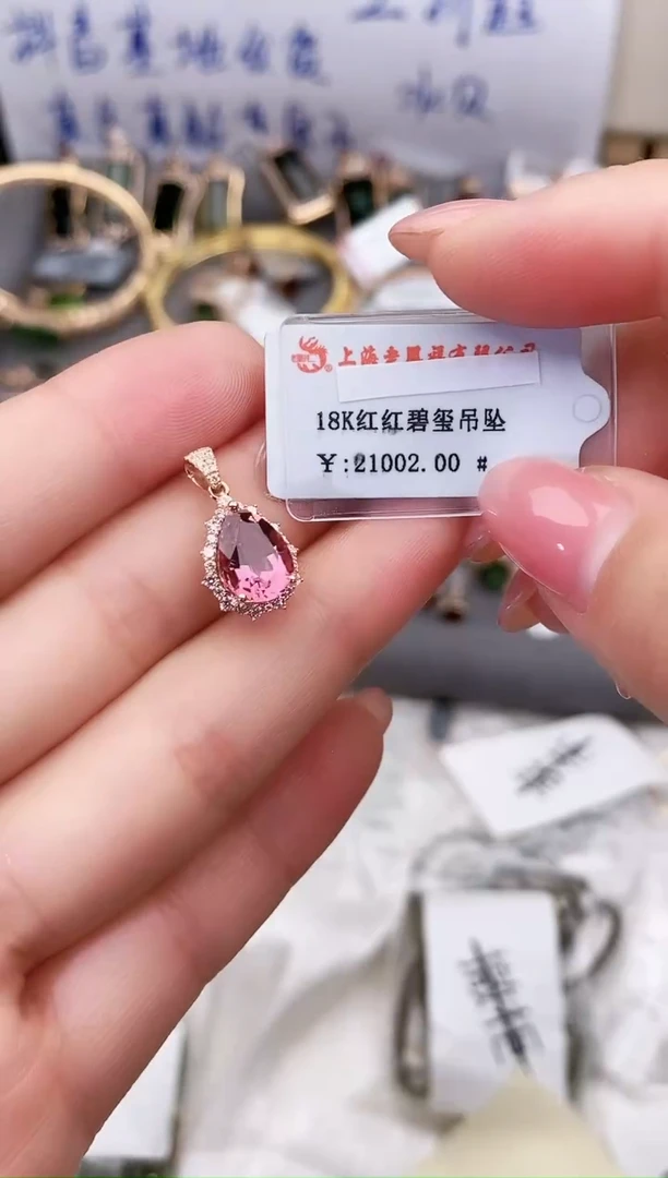 颈饰18K金镶嵌碧玺--专柜--