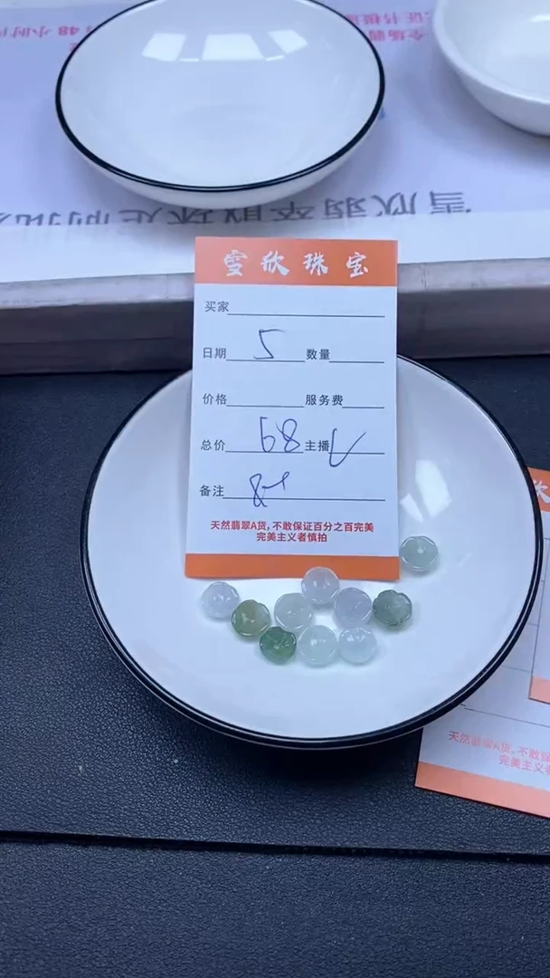 颈饰未镶嵌翡翠雪欣散珠定制diy