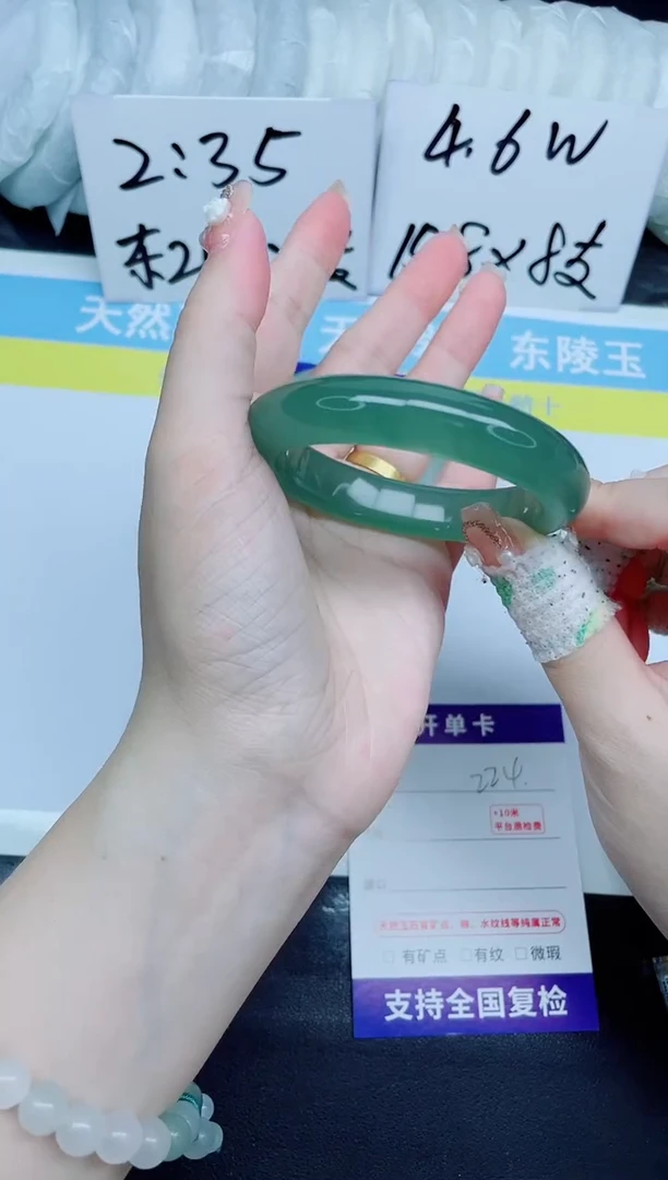 石英质玉手镯未镶嵌224-53.8