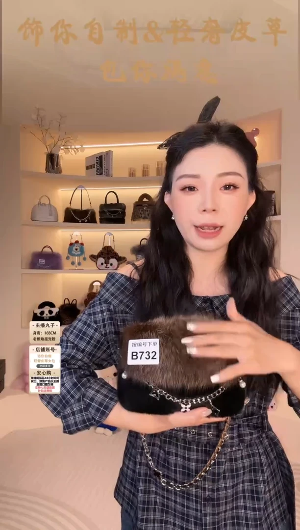 水貂毛【闪购商品】女包B732