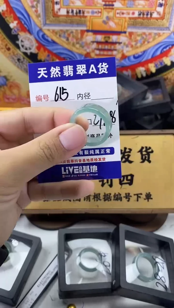 未镶嵌戒圈翡翠615