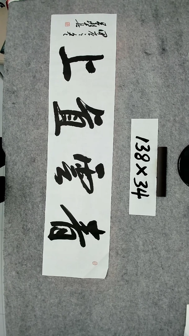 书法吕老师书法作品