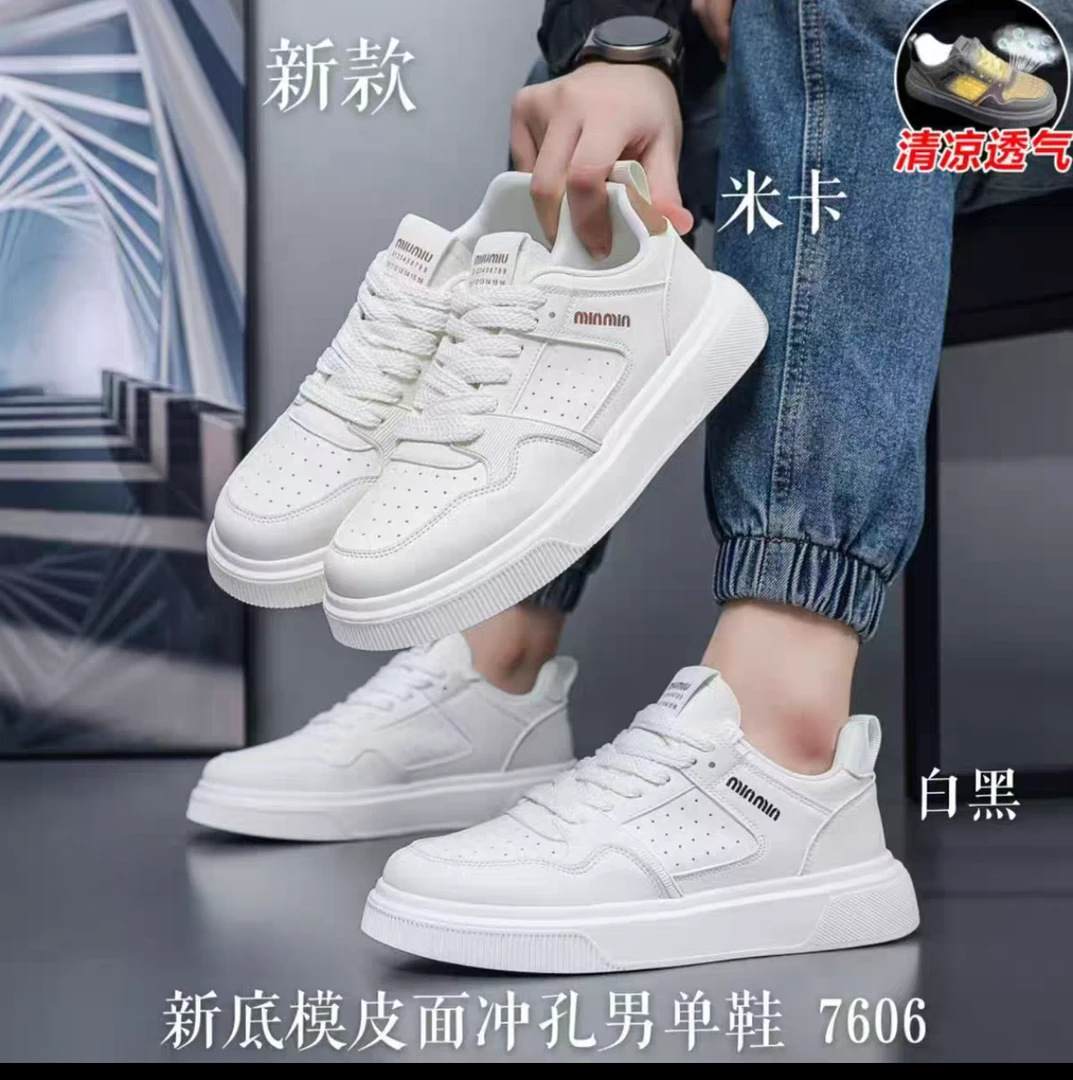 7606时尚百搭男士休闲板鞋7606