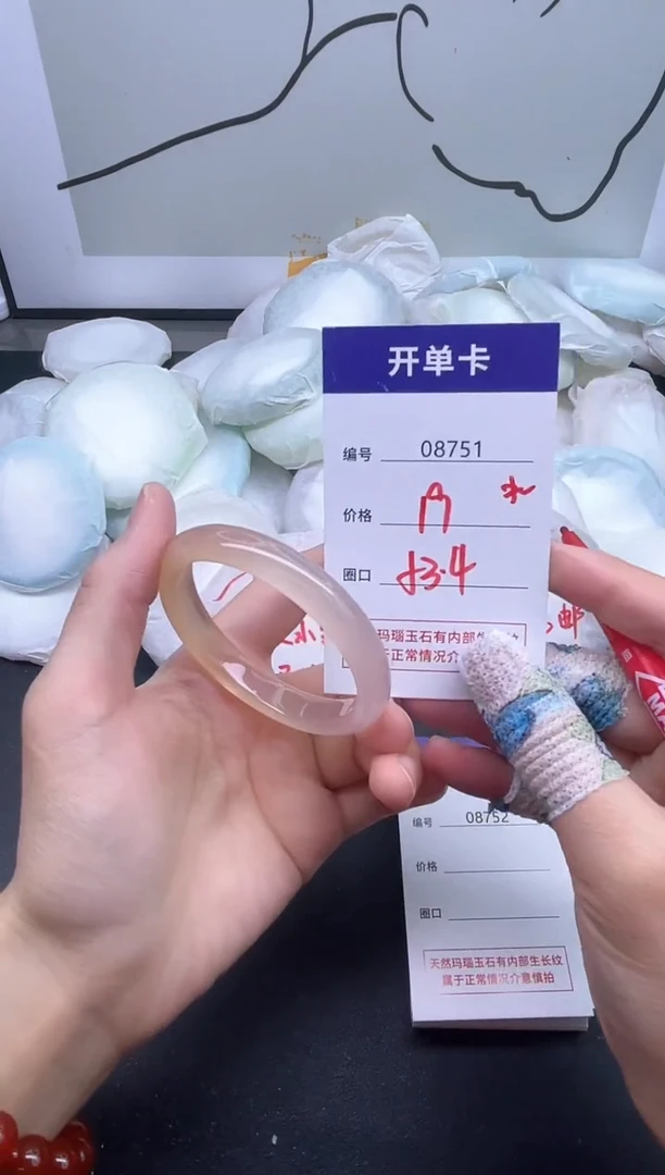 手镯玛瑙/玉髓未镶嵌8751