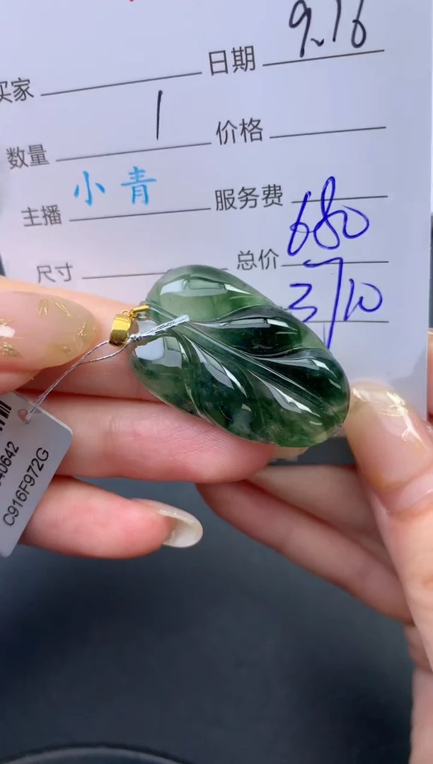 未镶嵌挂件翡翠哈轩 挂件1