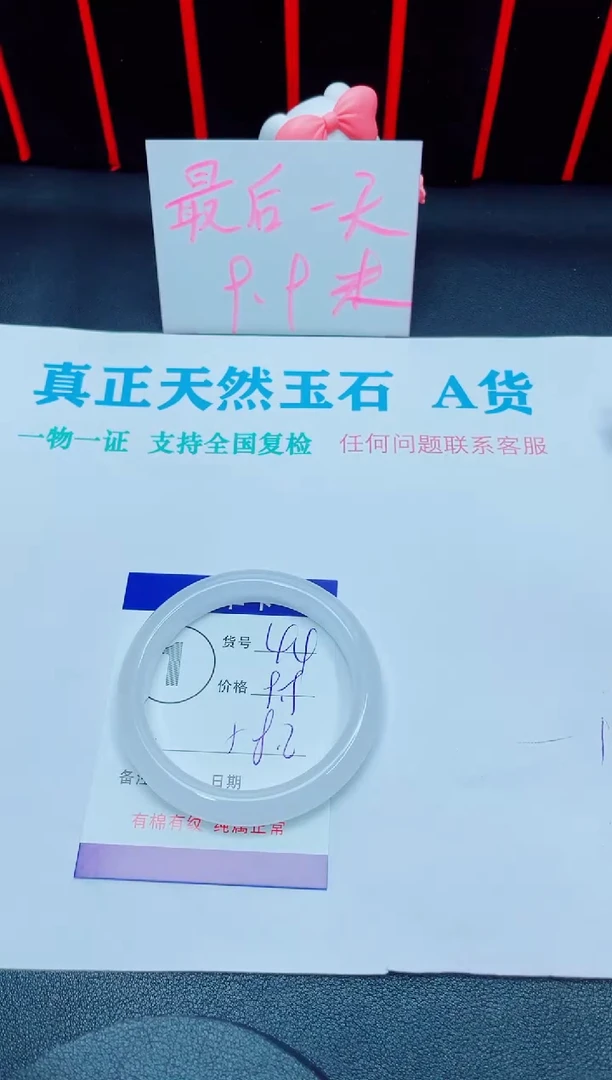 石英质玉手镯未镶嵌44