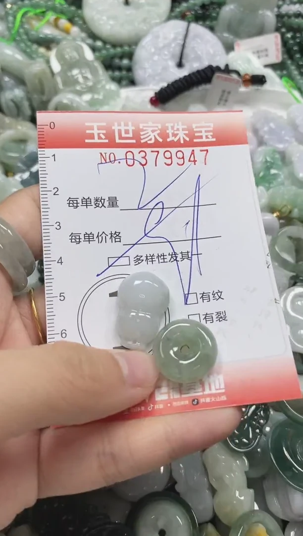 颈饰未镶嵌翡翠闪购0379947多样性发其一