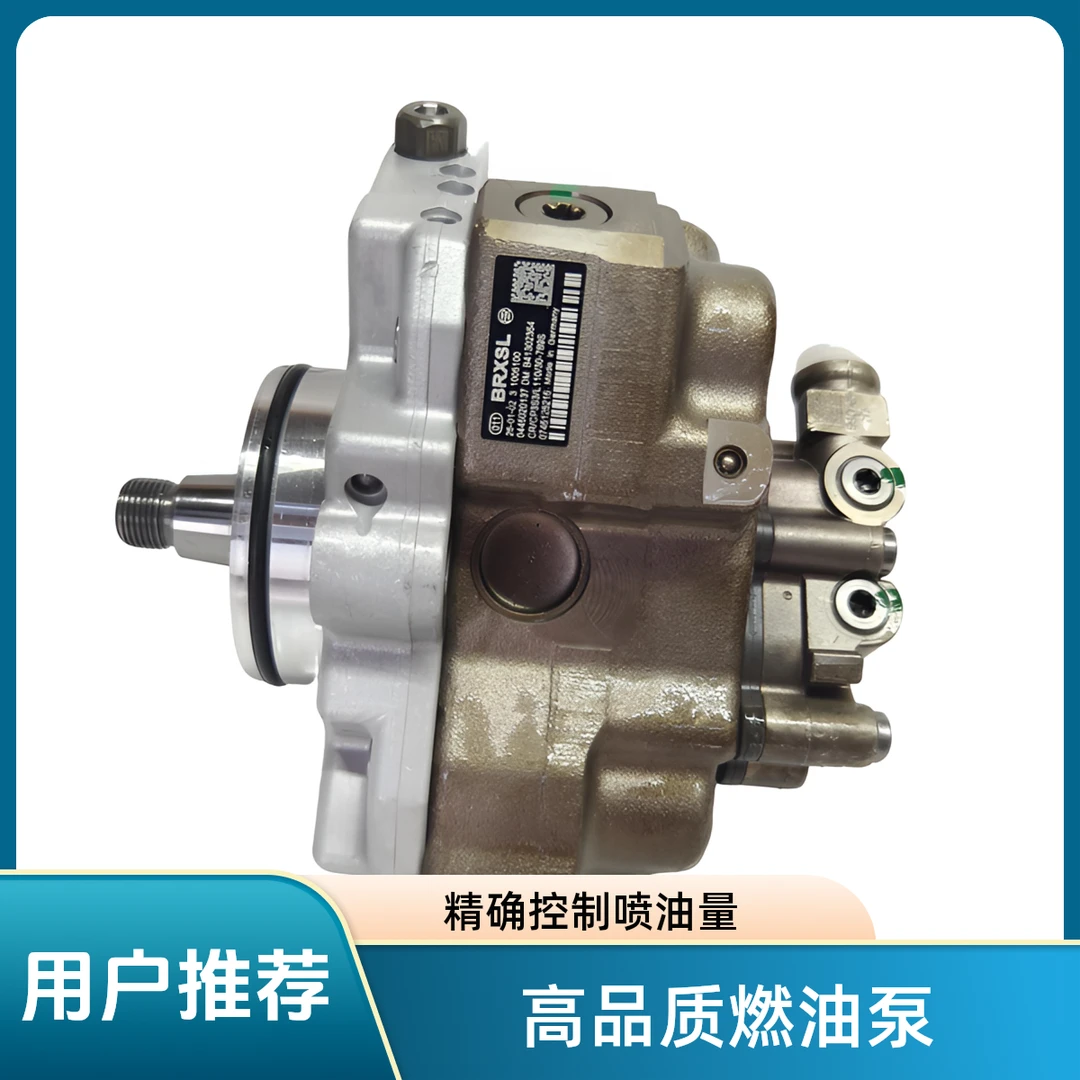 国产精品高压柴油泵燃油泵电喷泵CP3/0445020137保半年质优价廉