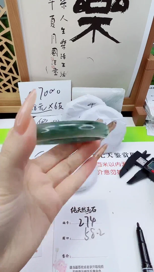 未镶嵌手镯石英质玉274-58/59