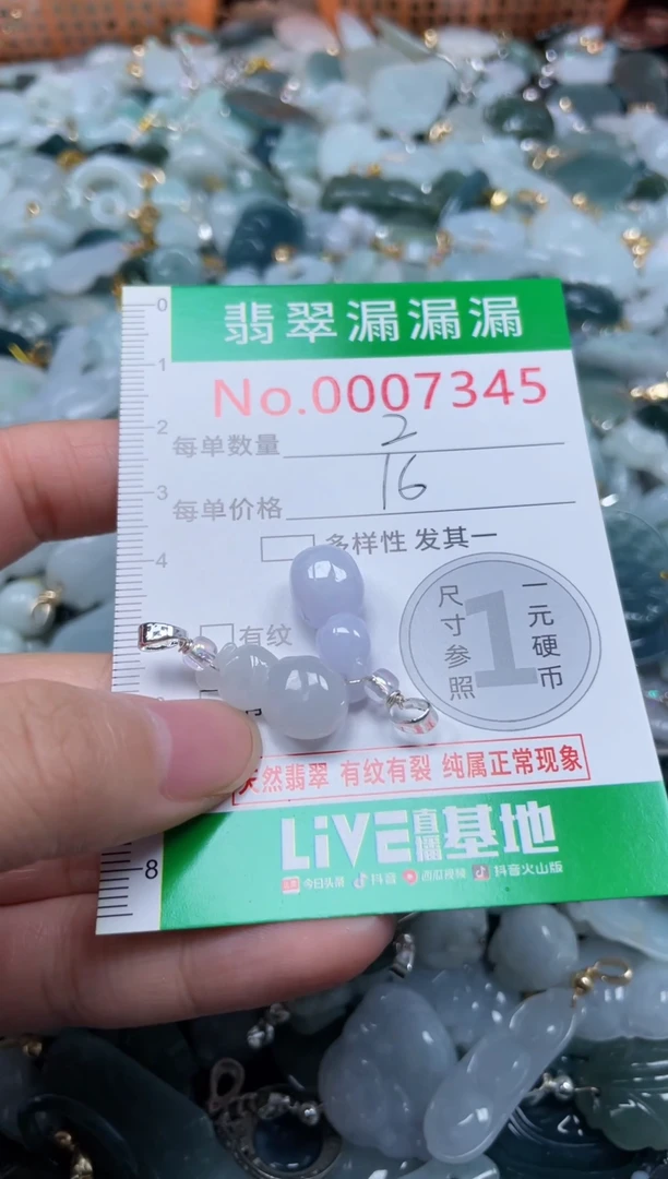 颈饰未镶嵌翡翠7345