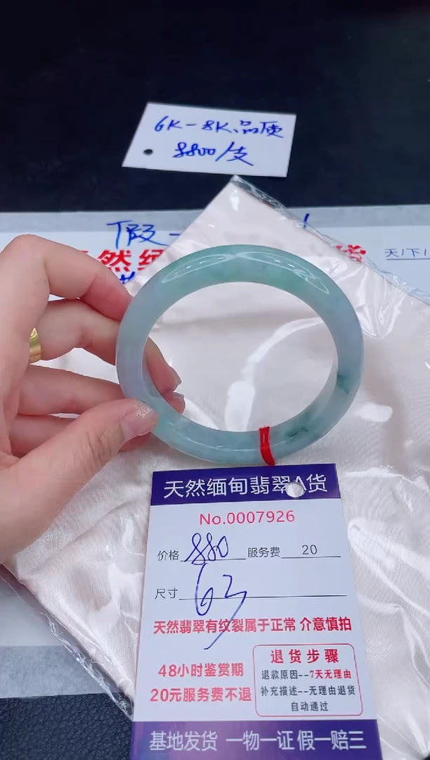 未镶嵌手镯翡翠880.00