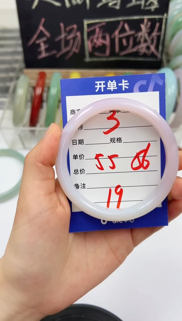 手镯玛瑙/玉髓未镶嵌03   55-56