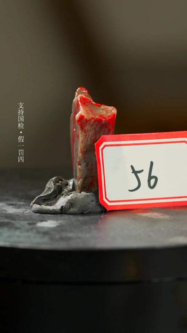 【闪购商品】昌化鸡血石昌化鸡血石一枚