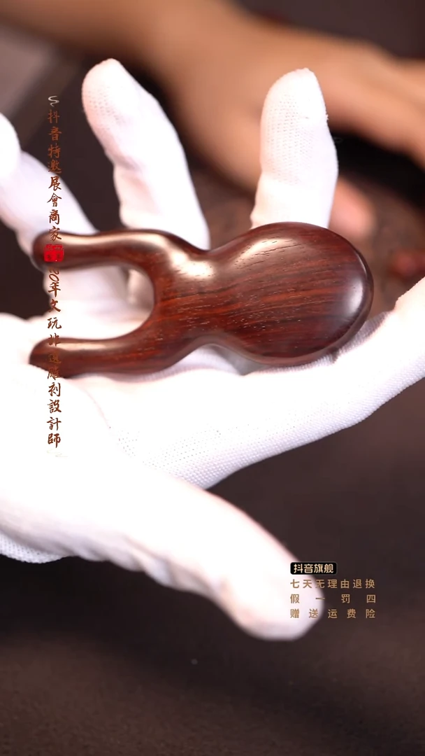 檀香紫檀（小叶紫檀）按摩器