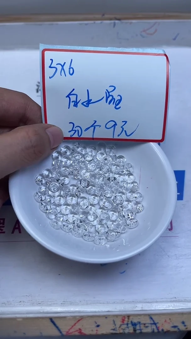未镶嵌珠宝半成品水晶C707 白水晶3*6mm30个9元