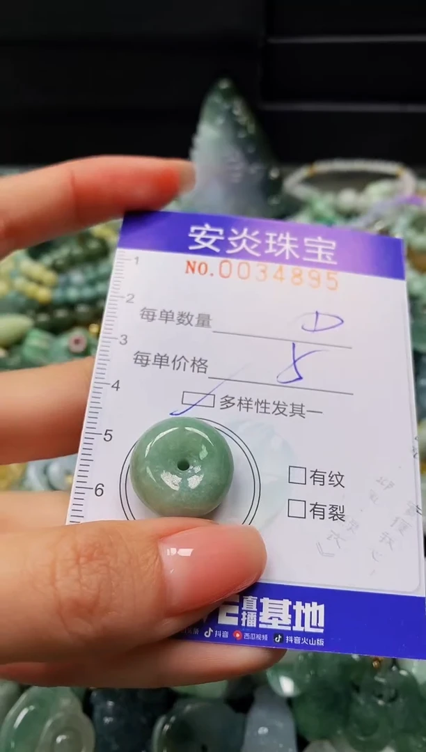 颈饰未镶嵌翡翠闪购0034895多样性发其一