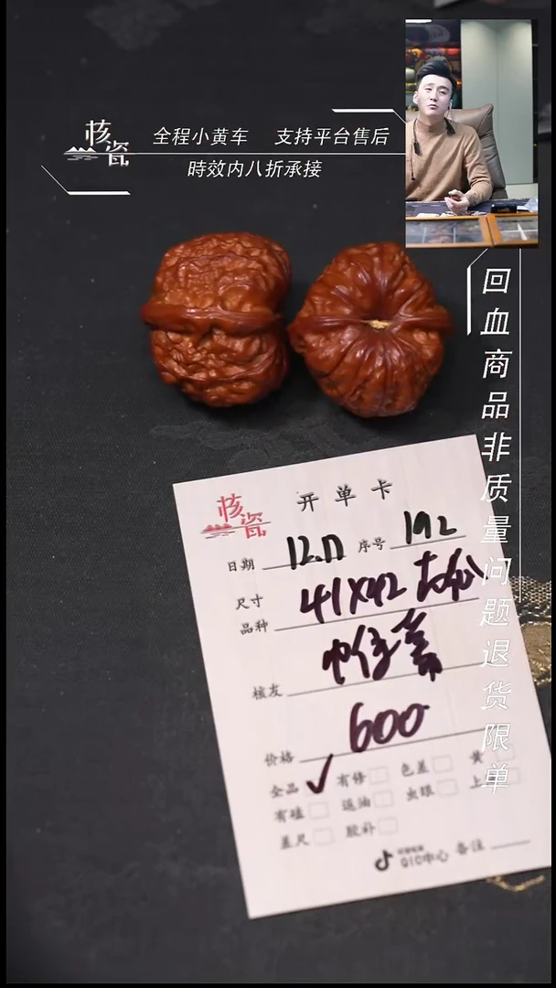 吊坠桃核帷*41南瓜墩192