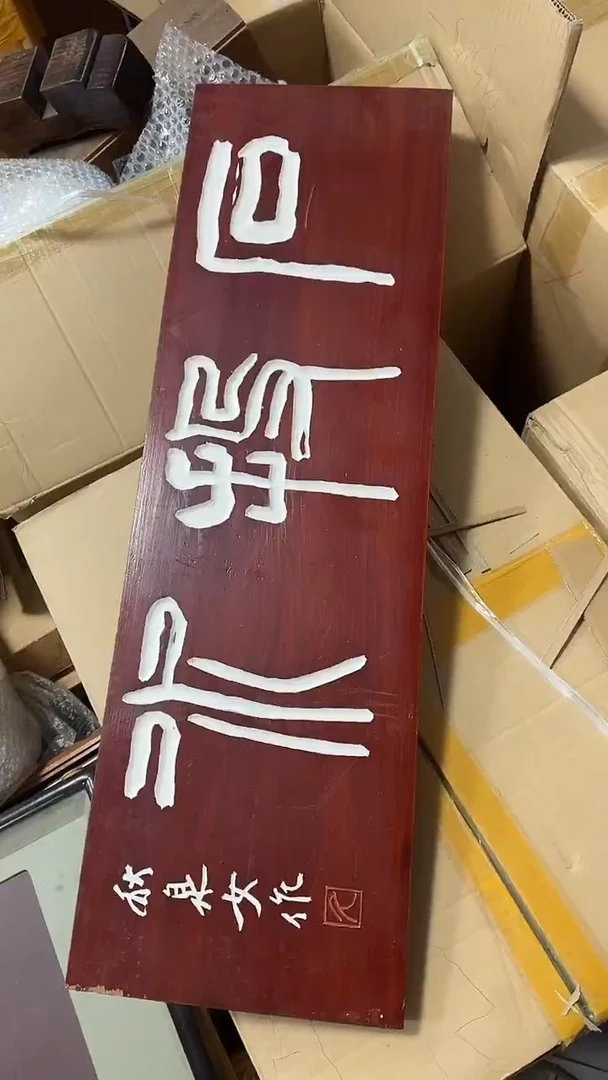 木中**客5562墨樱社专属定闪链接木