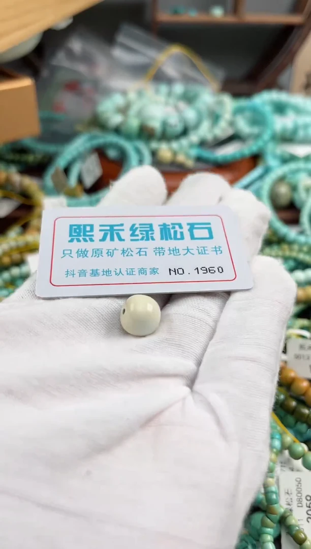 未镶嵌玉髓玛瑙/玉髓1960