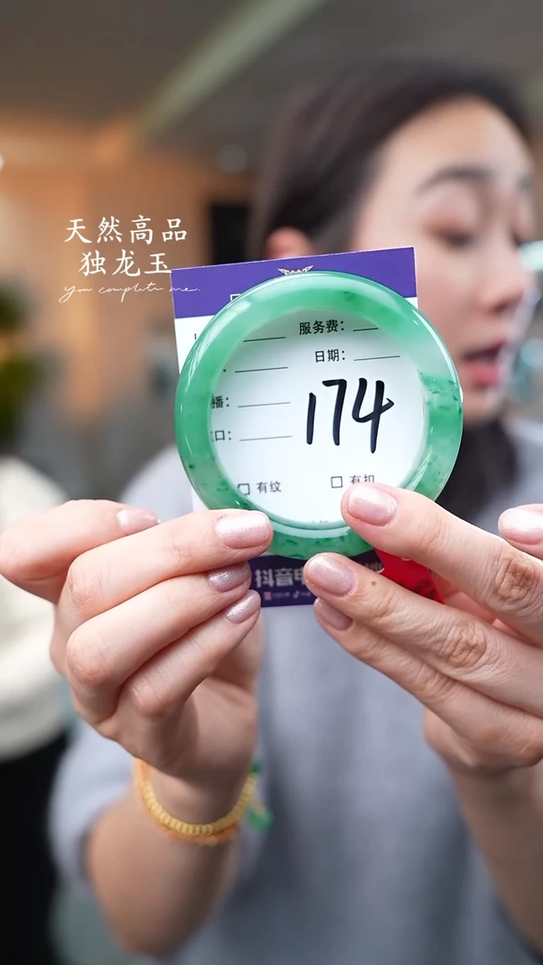 【闪购商品】石英质玉手镯未镶嵌174