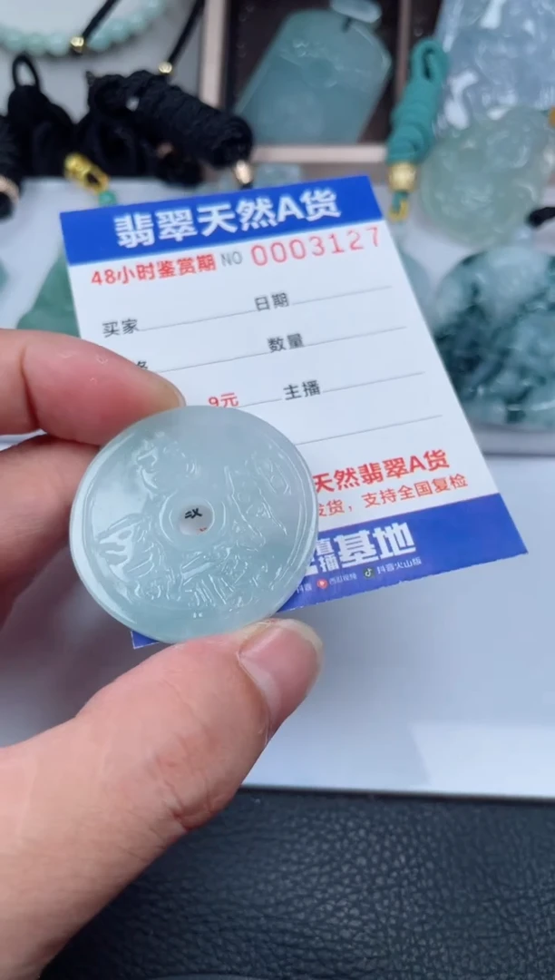 翡翠未镶嵌颈饰