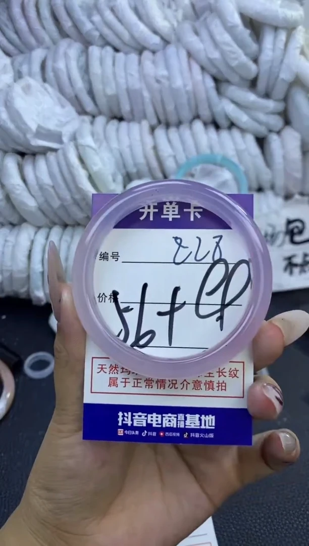 手镯玛瑙/玉髓未镶嵌828