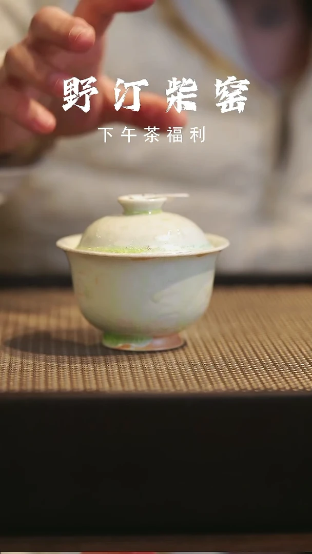 野汀柴窑手工手作@@YT977