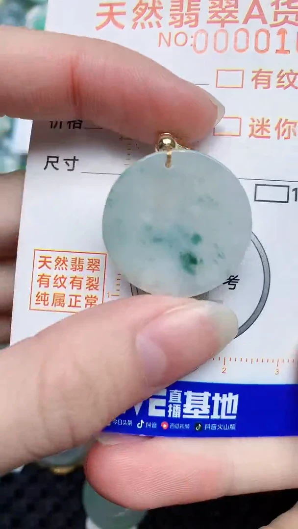 【闪购商品】翡翠颈饰未镶嵌45387345345