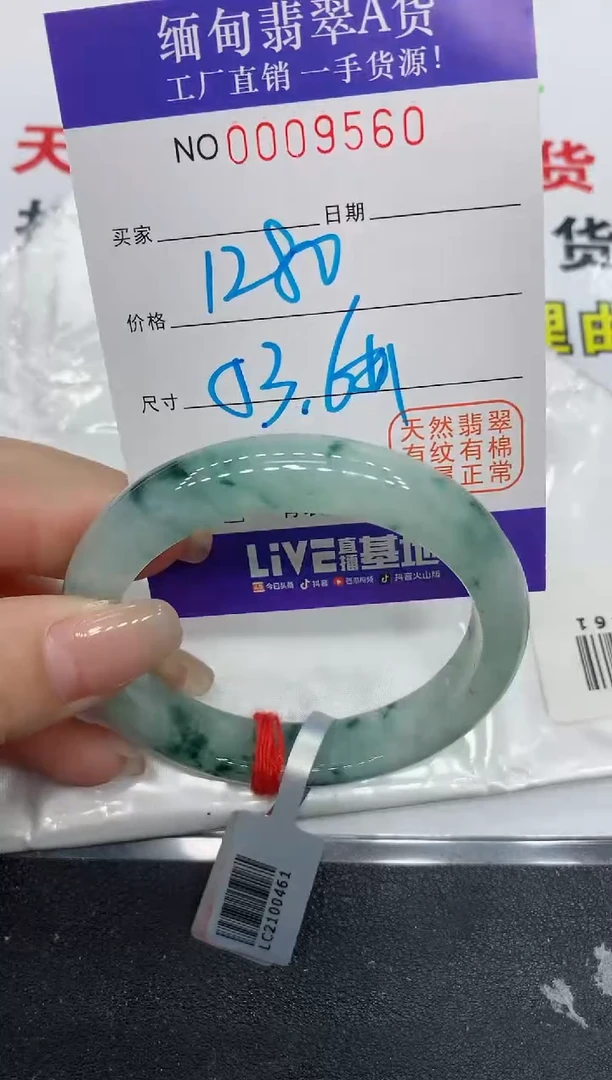 翡翠手镯未镶嵌9560缅甸翡翠手镯