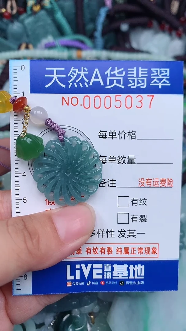 颈饰未镶嵌翡翠...0005037
