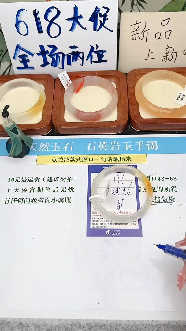 石英质玉手镯未镶嵌136