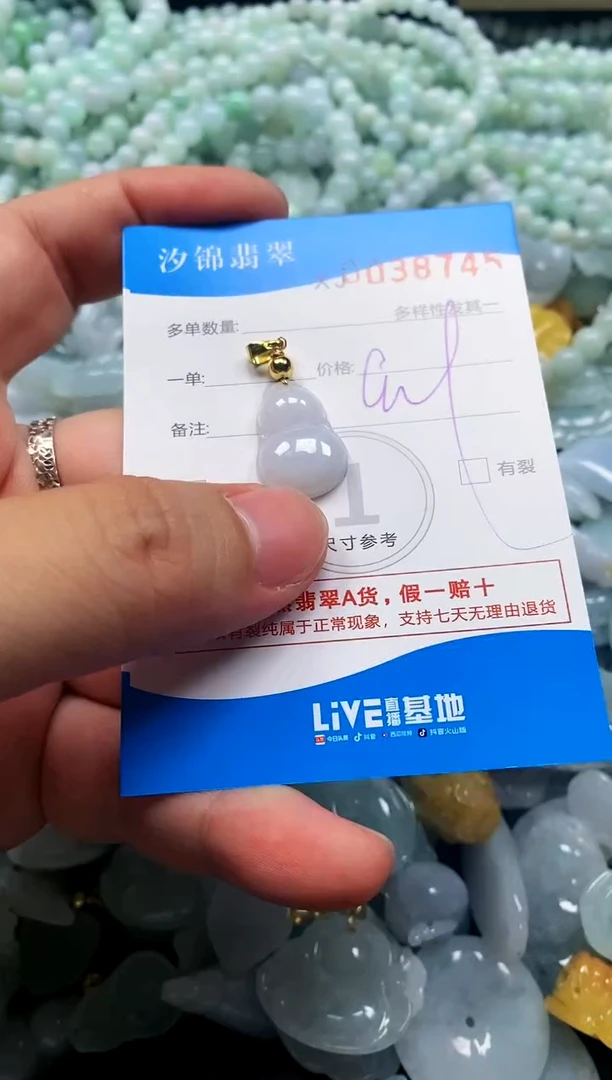 颈饰未镶嵌翡翠闪购商品0038745