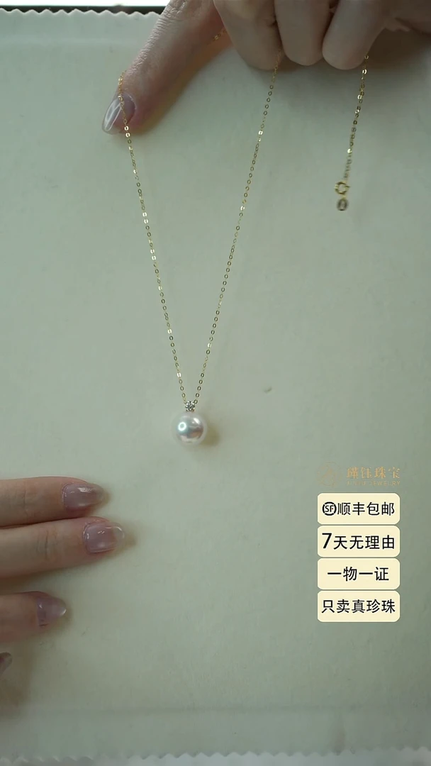 项链18K金镶嵌淡水珍珠11-12戴妃吊坠