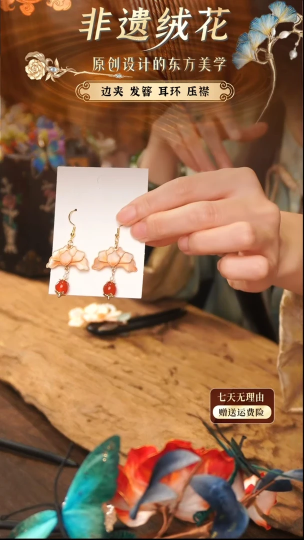 刺绣手工非遗绒花