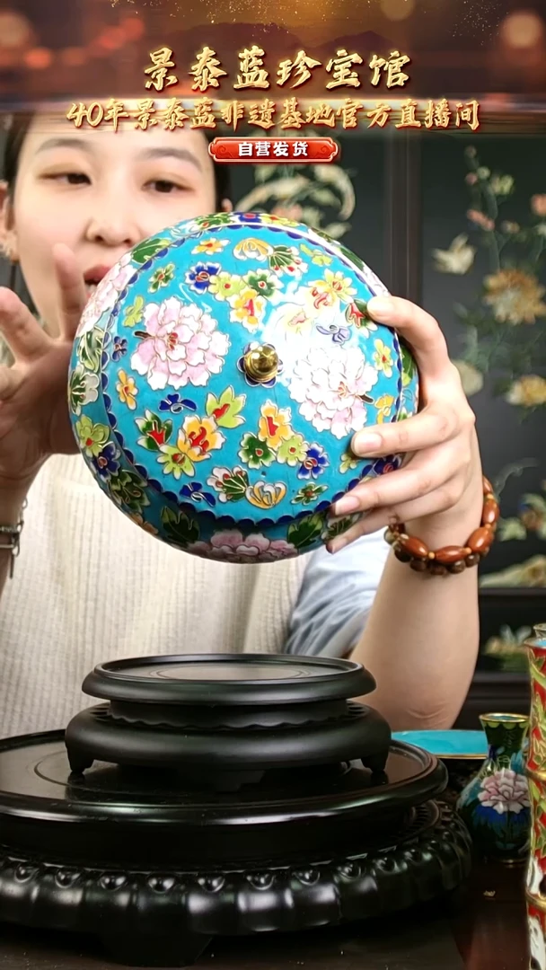 非议记忆 景泰蓝 花丝捧盒 湖蓝