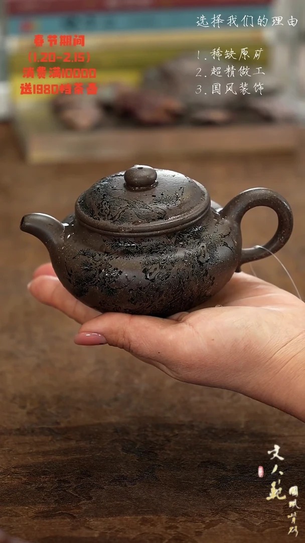 【闪购商品】紫砂茶壶松风仿古
