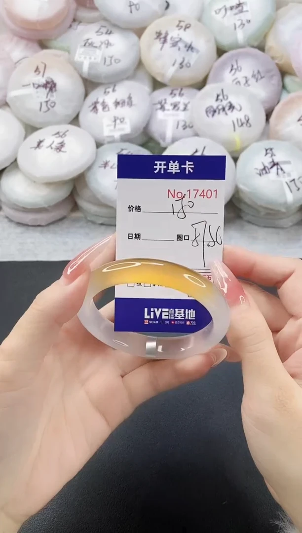 手镯玛瑙/玉髓未镶嵌17401圈口56-57