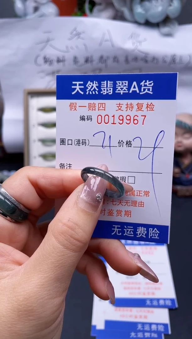 【闪购商品】翡翠戒指未镶嵌21*19967..