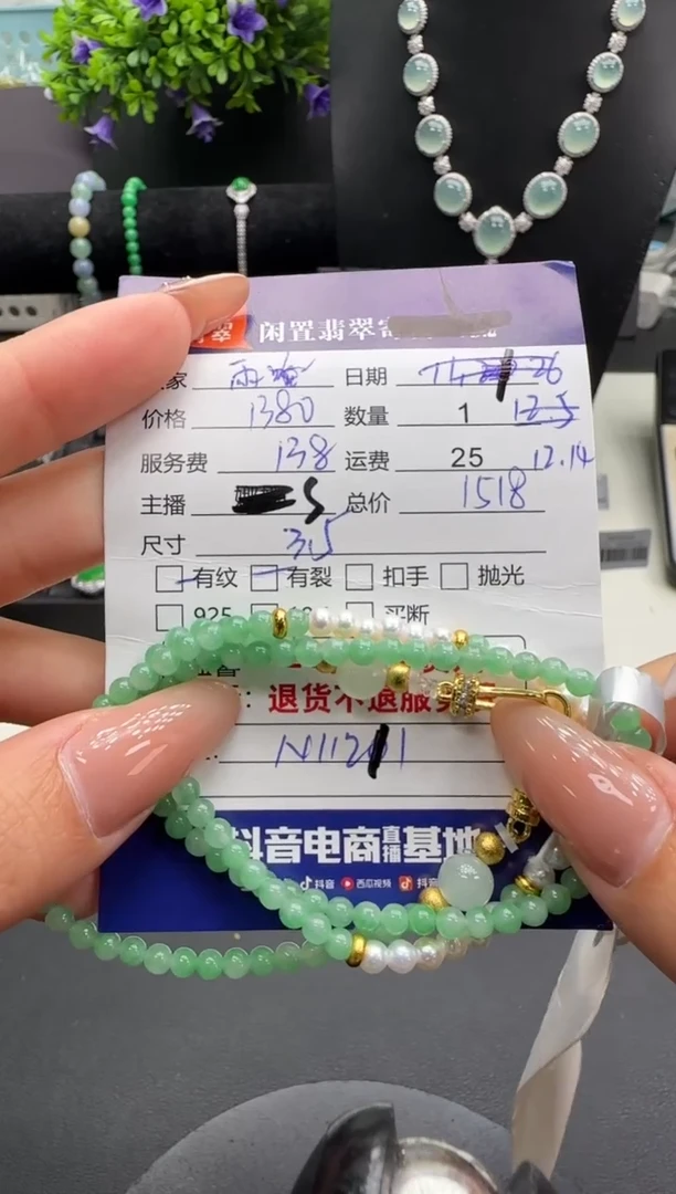 未镶嵌手链翡翠雨**虹翡翠手串