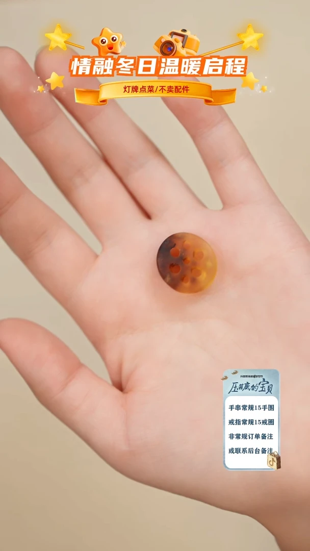 琥珀未镶嵌珠宝奇石只打孔1
