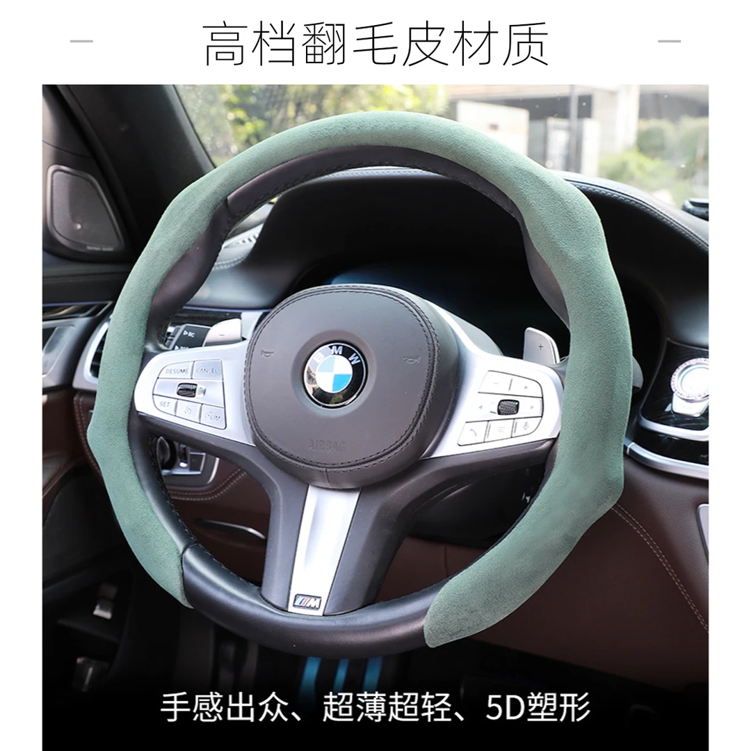 防滑翻毛套D形圆形通用车方向盘套爆款2025高级感方向盘把套