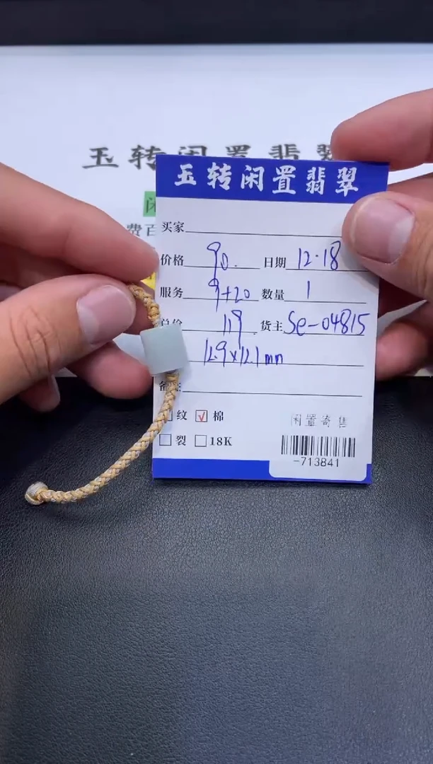 颈饰未镶嵌翡翠挂件多人-713841